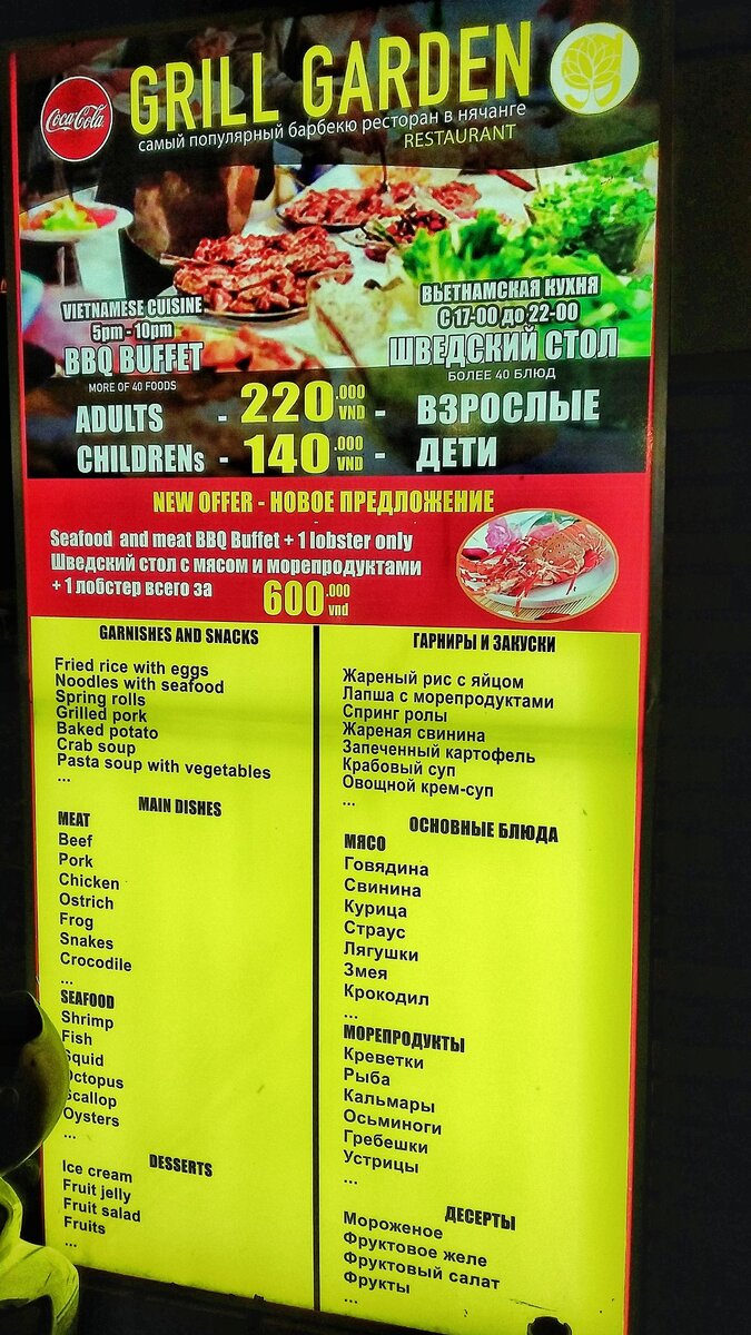 Рекламный лайтбокс с меню ресторана, работающего по системе "шведский стол"