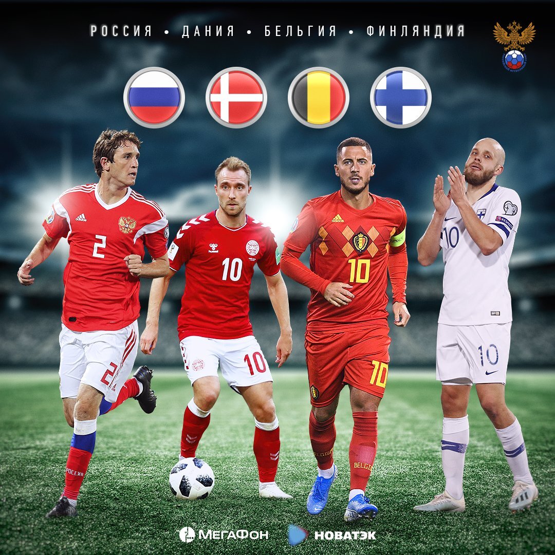 Группа сборной России 