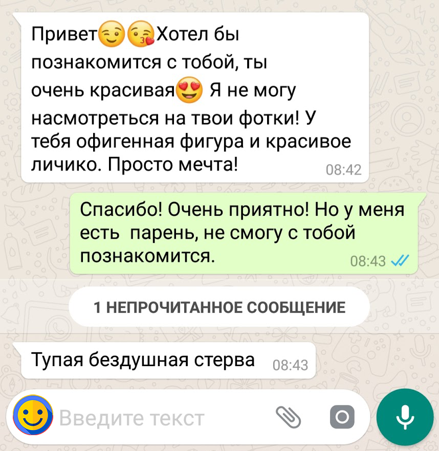 Смешные смс подкаты к девушкам. №1