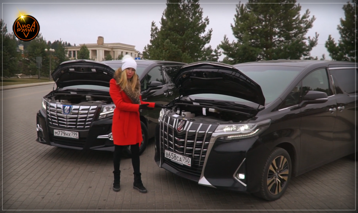 Лиса Рулит. Сравнение моторов у Toyota Alphard правый руль vs левый
