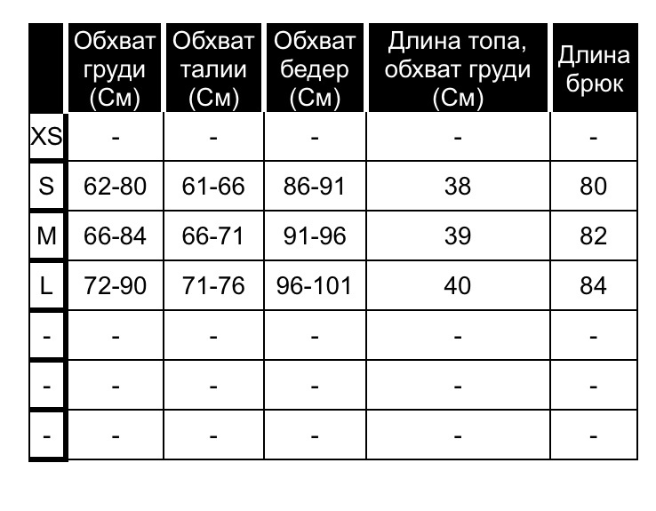 Скрин размерной таблицы 