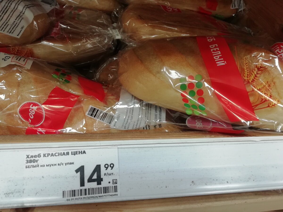 Хлеб 80 рублей. Хлеб в Пятерочке. Хлебобулочные изделия в Пятерочке. Дешевый хлеб. Хлеб Пятерочка ассортимент.