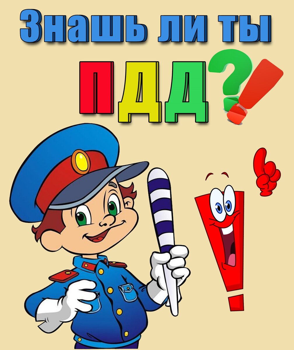 Взято с Яндекс.Картинки