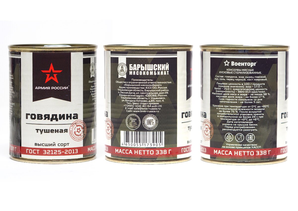 Тушенка говяжья рейтинг 2023. Тушенка рейтинг 2022. Тушёнка почтовая марка производитель. Тушенка говяжья рейтинг 2023. Тушенка говяжья рейтинг 2023.