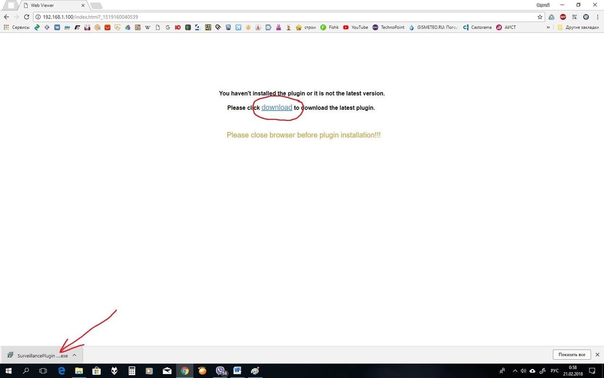 ссылка на скачивание плагина