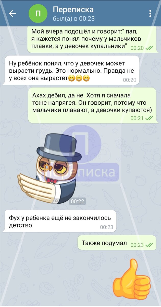 Детство не закончилось. Отбой)