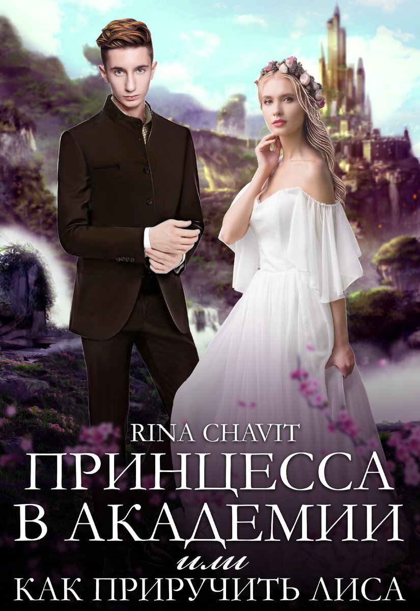 Новая обложка