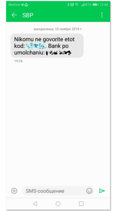 Почему не приходят СМС на телефон и что делать?