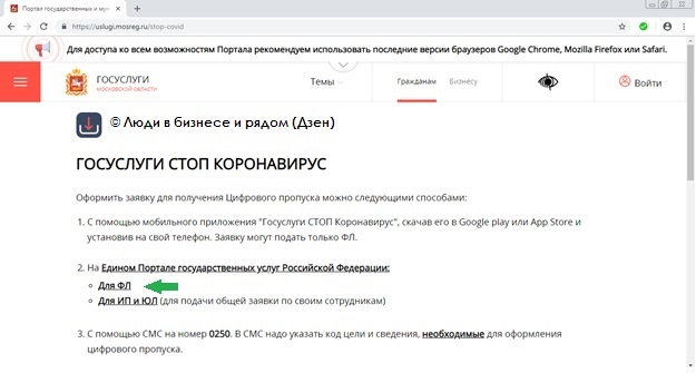 Выбор: "Для ФЛ".