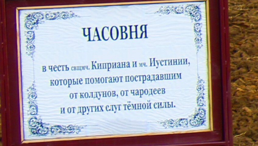 Странная деревня в марийской глуши, жители у дороги возвели часовенку от колдунов. А в одном огороде плакат с иконой…