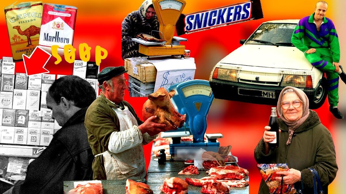 90-е годы в россии. Как называли 90 е. 90е в россии. Москва 1992 год. 90е молодежь.