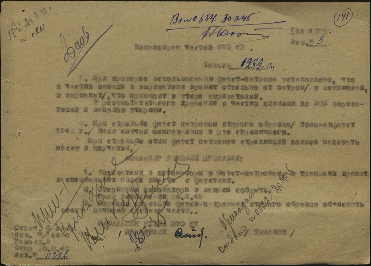 Директивы и указания. № документа: 326, Дата создания документа: 20.03.1945 г. Архив: ЦАМО, Фонд: 7875, Опись: 70053с, Дело: 7, Лист начала документа в деле: 141
Авторы документа: 370 сд, полковник Тимаков.