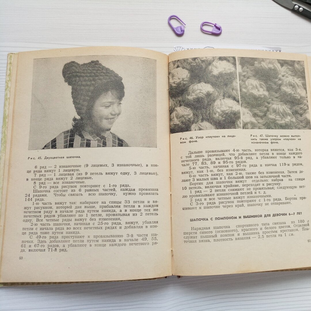 К шапочке лишь фото результата и фото узора, и порядовое описание. Эту шапку мне связала бабушка