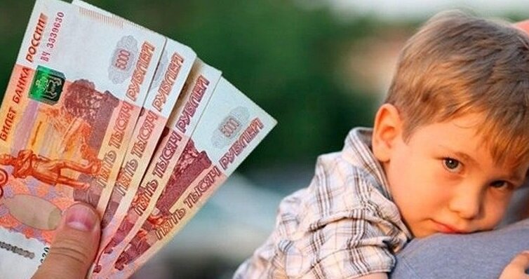 Выплаты на детей