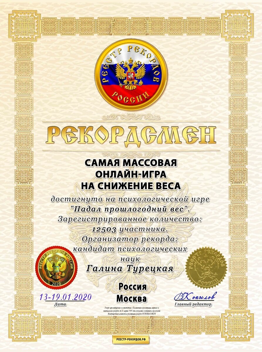 Ура! Вот и долгожданное признание