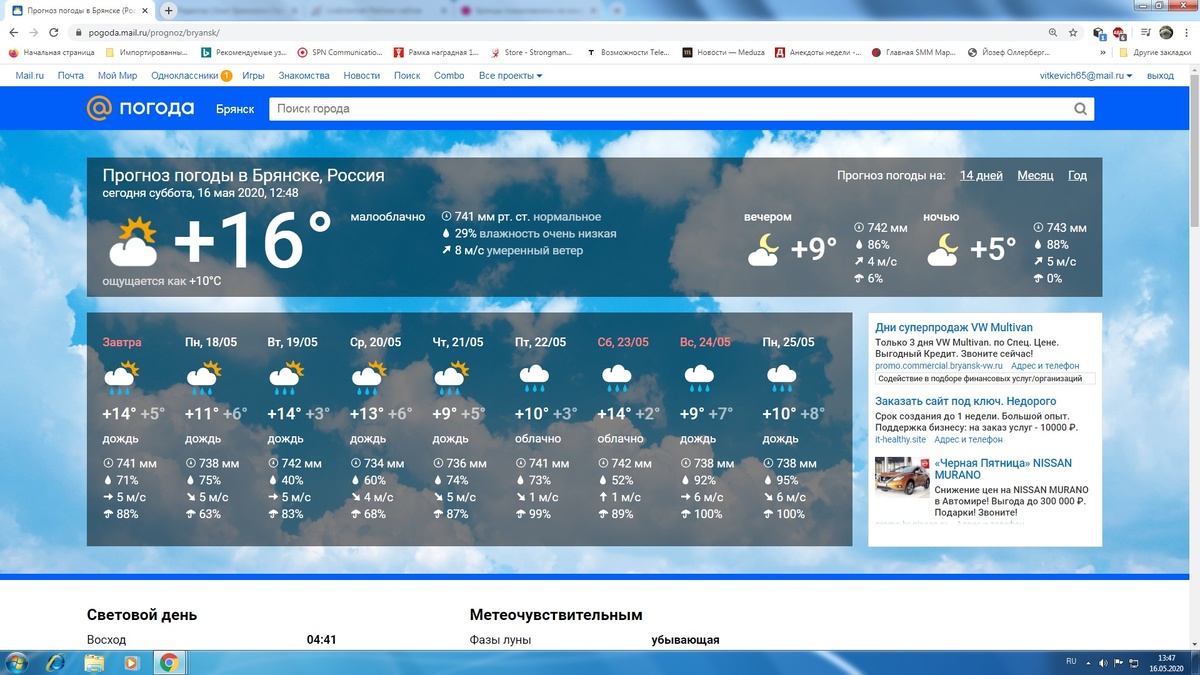 Окончание отопительного сезона во время эпидемии без оглядки на погоду ...