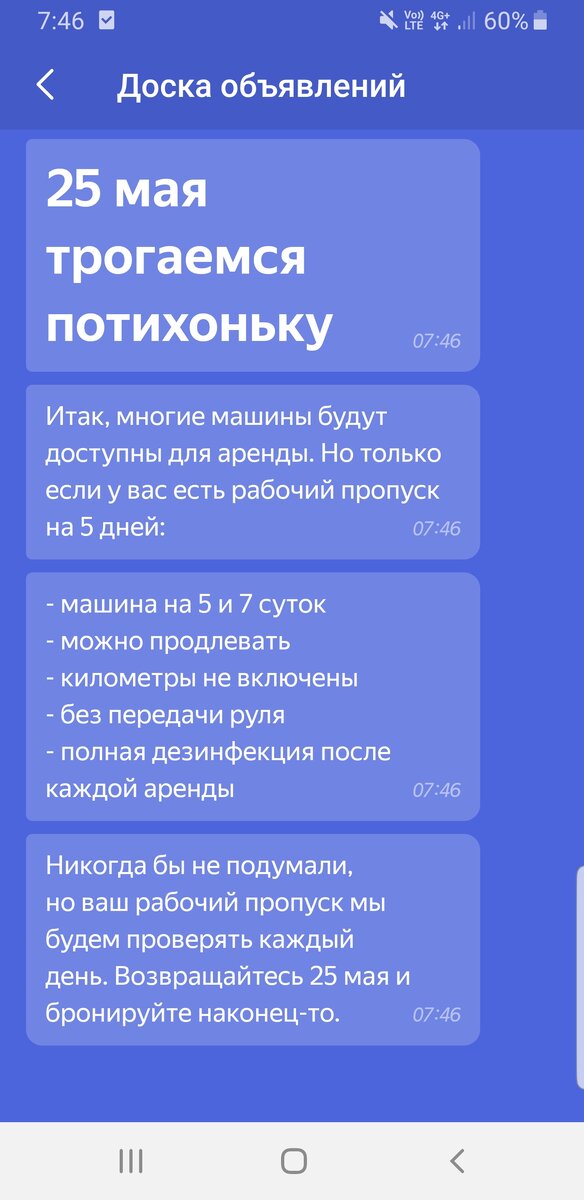 Яндекс. Драйв