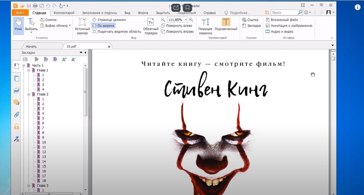 документ pdf