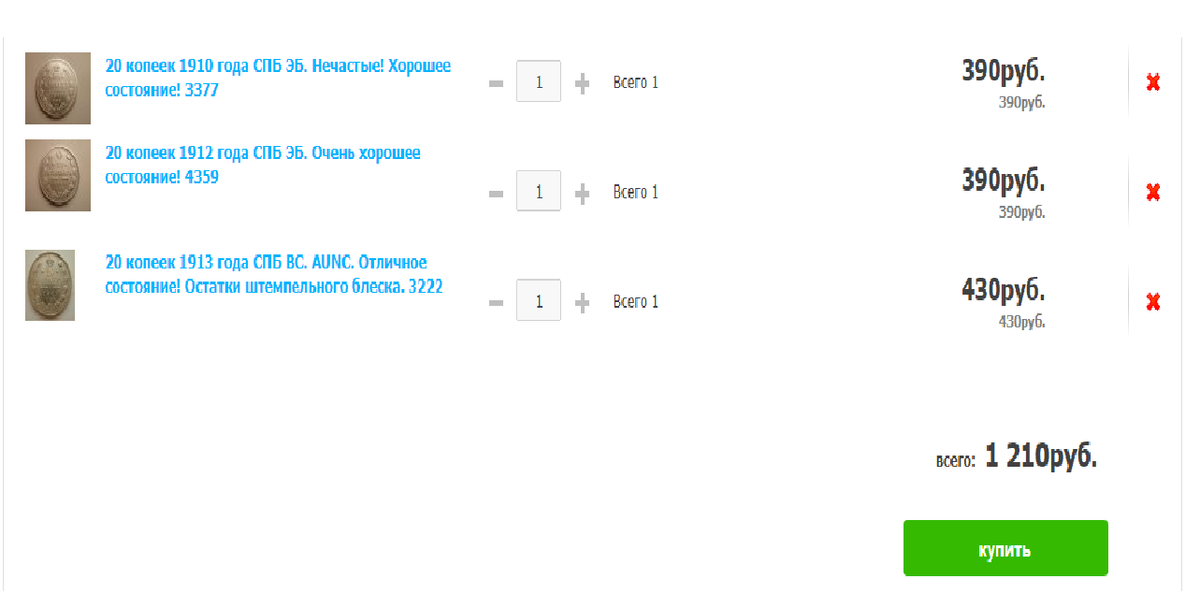 монеты, описание, количество и цена