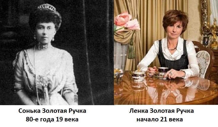 Сонька золотая ручка википедия биография и фото Что стало с сонькой золотой ручкой