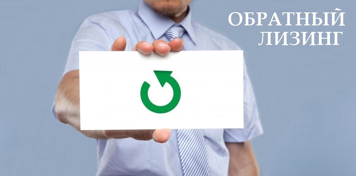 Договор лизинга график платежей. Лизинг фото для презентации. Процедура возмещения ндс схема. Лизинг возмещение. Лизинг возмещение.
