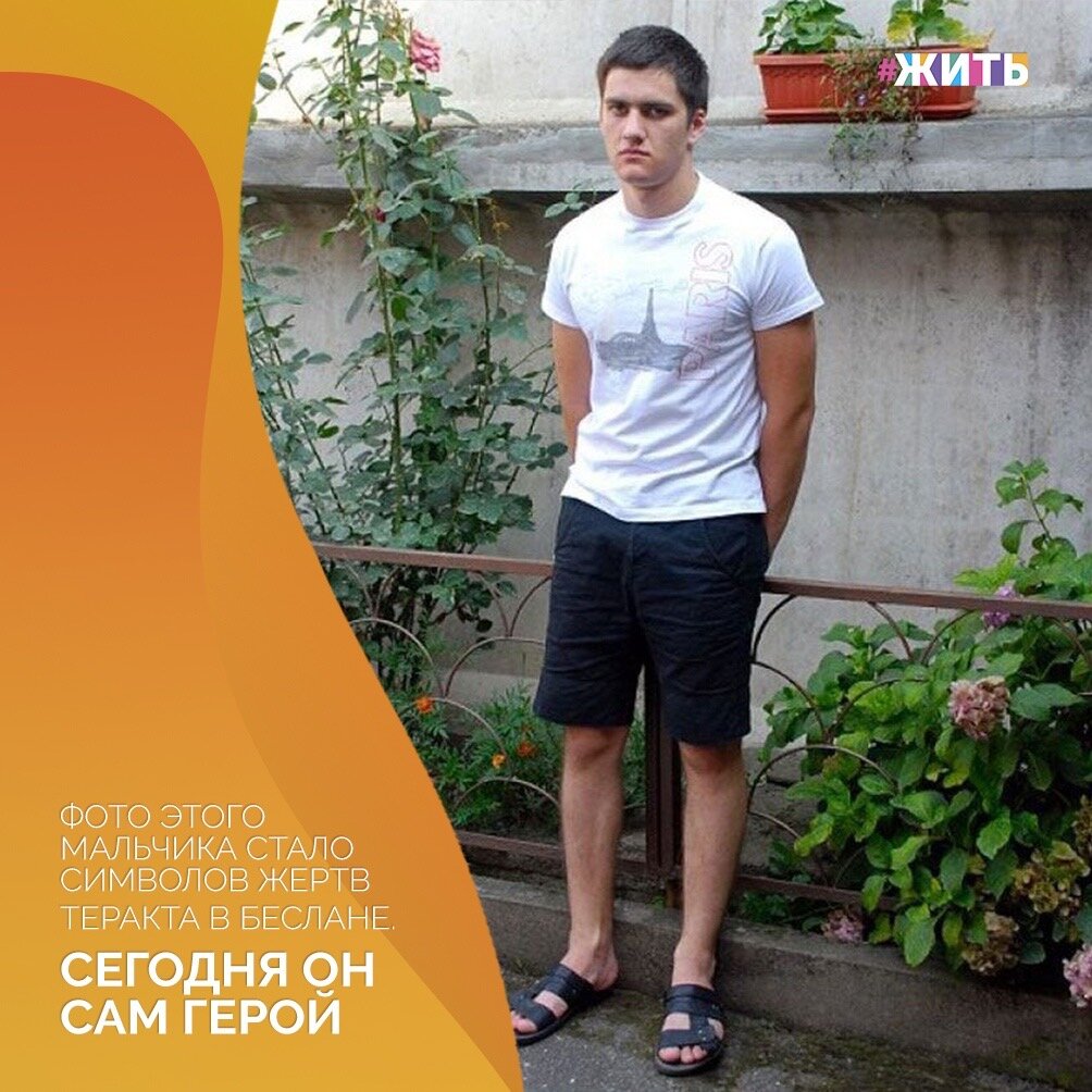 Георгий ильин беслан фото