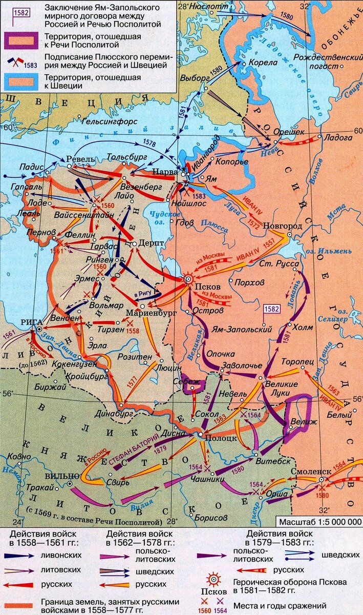 Карта Ливонской войны