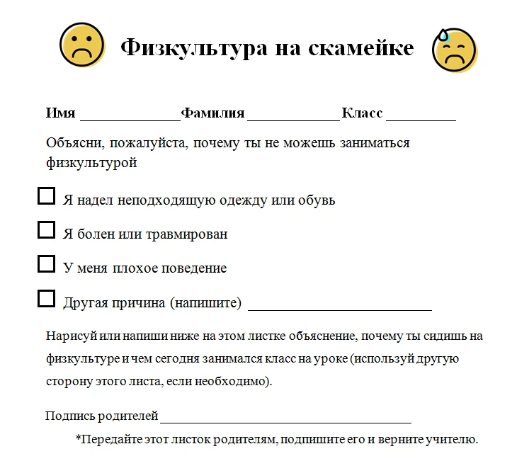 Форма заполнения