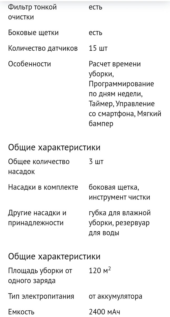 Скриншот с сайта citilink.ru