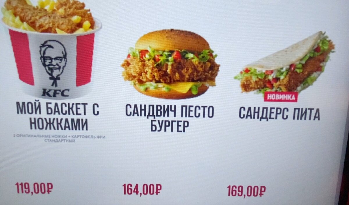 Пробую новинки KFC и Макдоналдс. Омлеттер. Про эту новинку не знают даже  сотрудники | Дима Плагиатор | Дзен