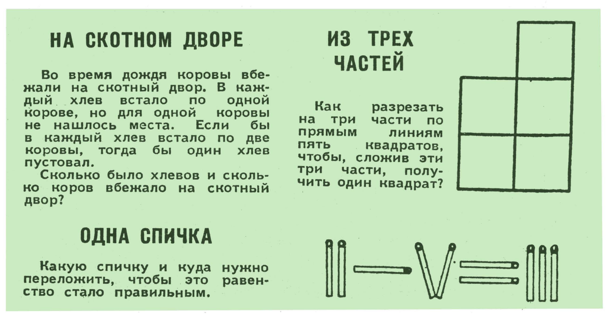 Юный техник. Выпуск № 8. 1957 год