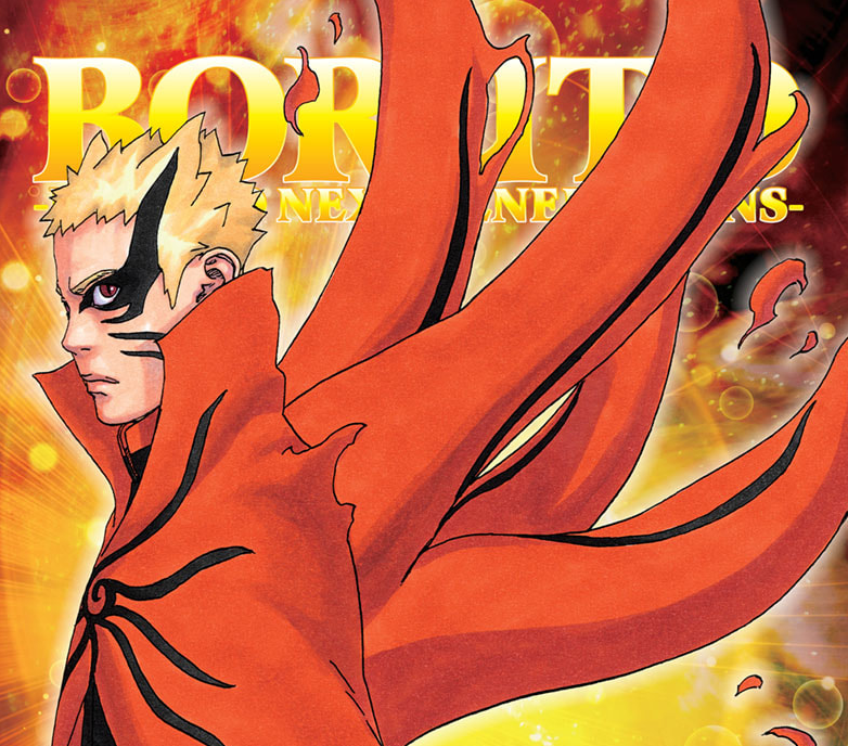 Боруто, 52 (Фрагмент обложки)