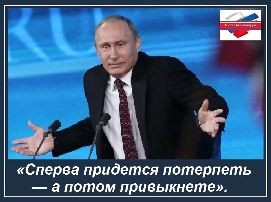 Причем тут путин картинки