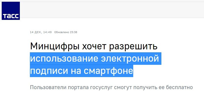 Источник: https://tass.ru/ekonomika/10251163