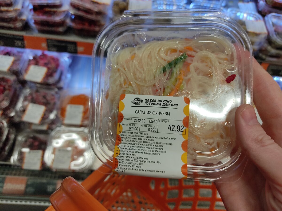 Салат из фунчезы 226 г. - 43 р