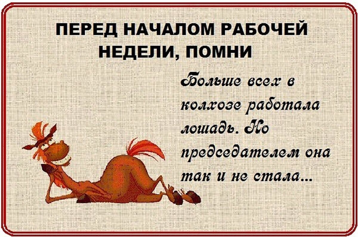 Картинки планы на субботу