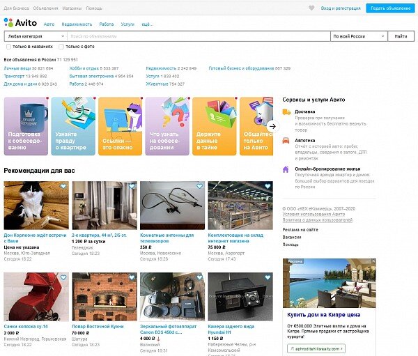 И доска объявлений, и маркетплейс: всё, что вам нужно знать об «Авито» в 2023 году