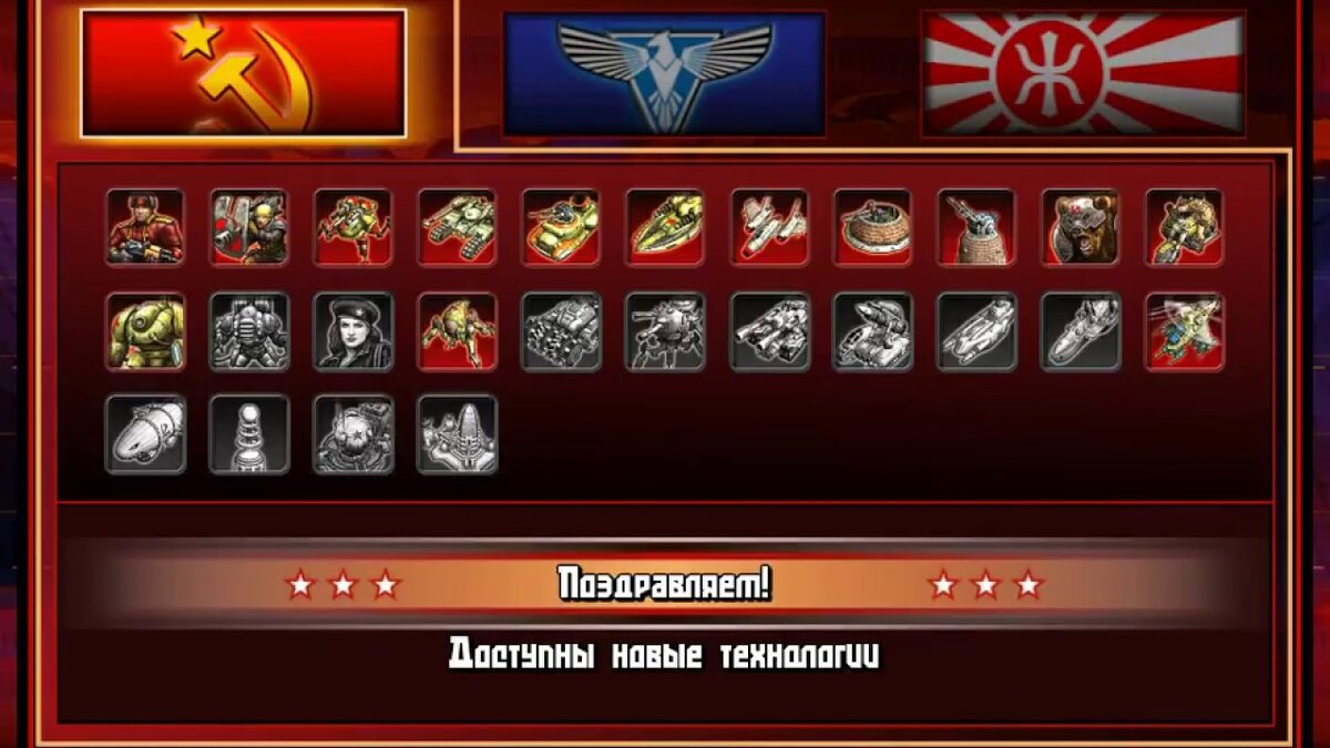 Изначально боевых юнитов почти нет: приходится проходить миссии и открывать их.