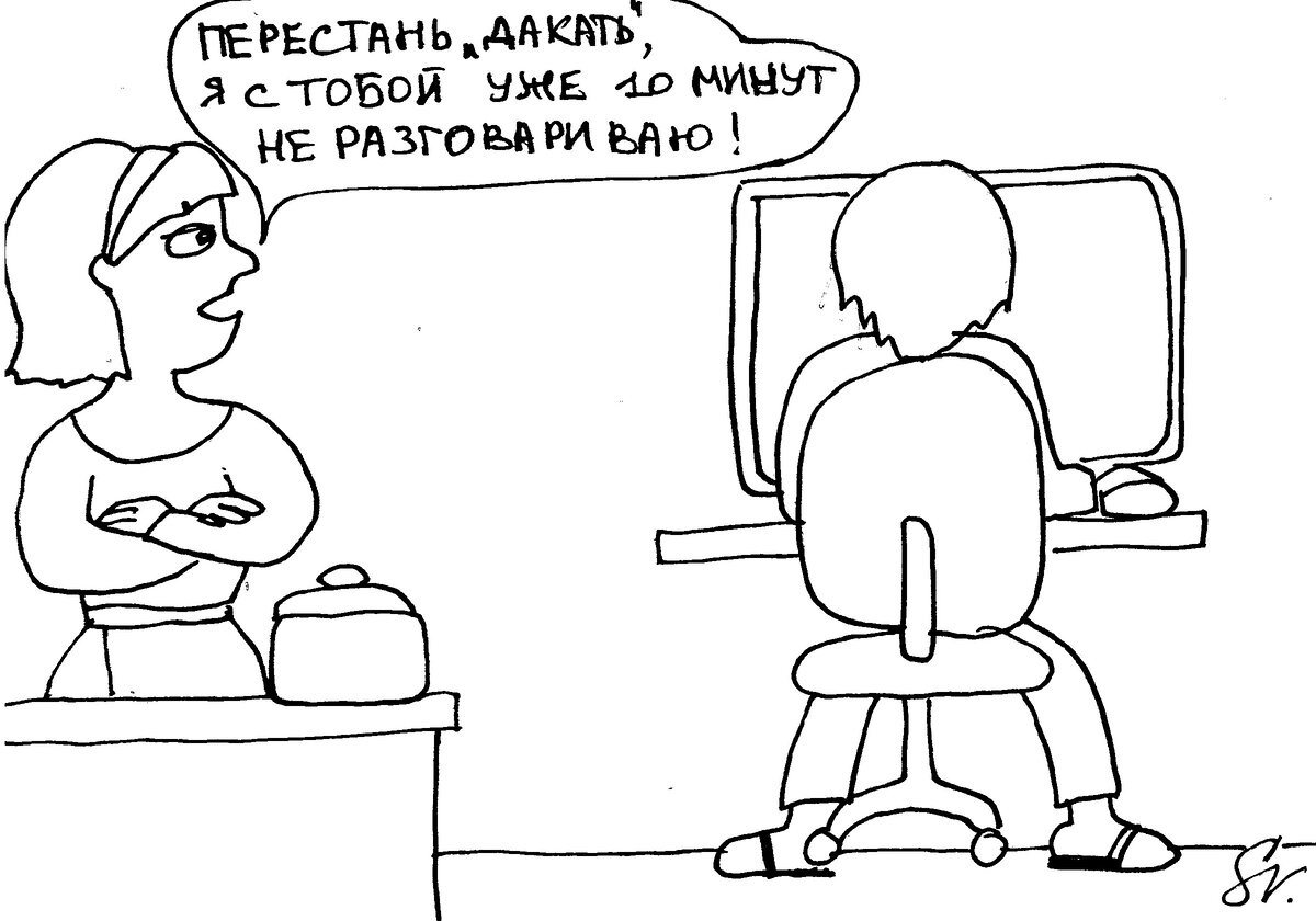 Общение очень важно для мужчины и женщины