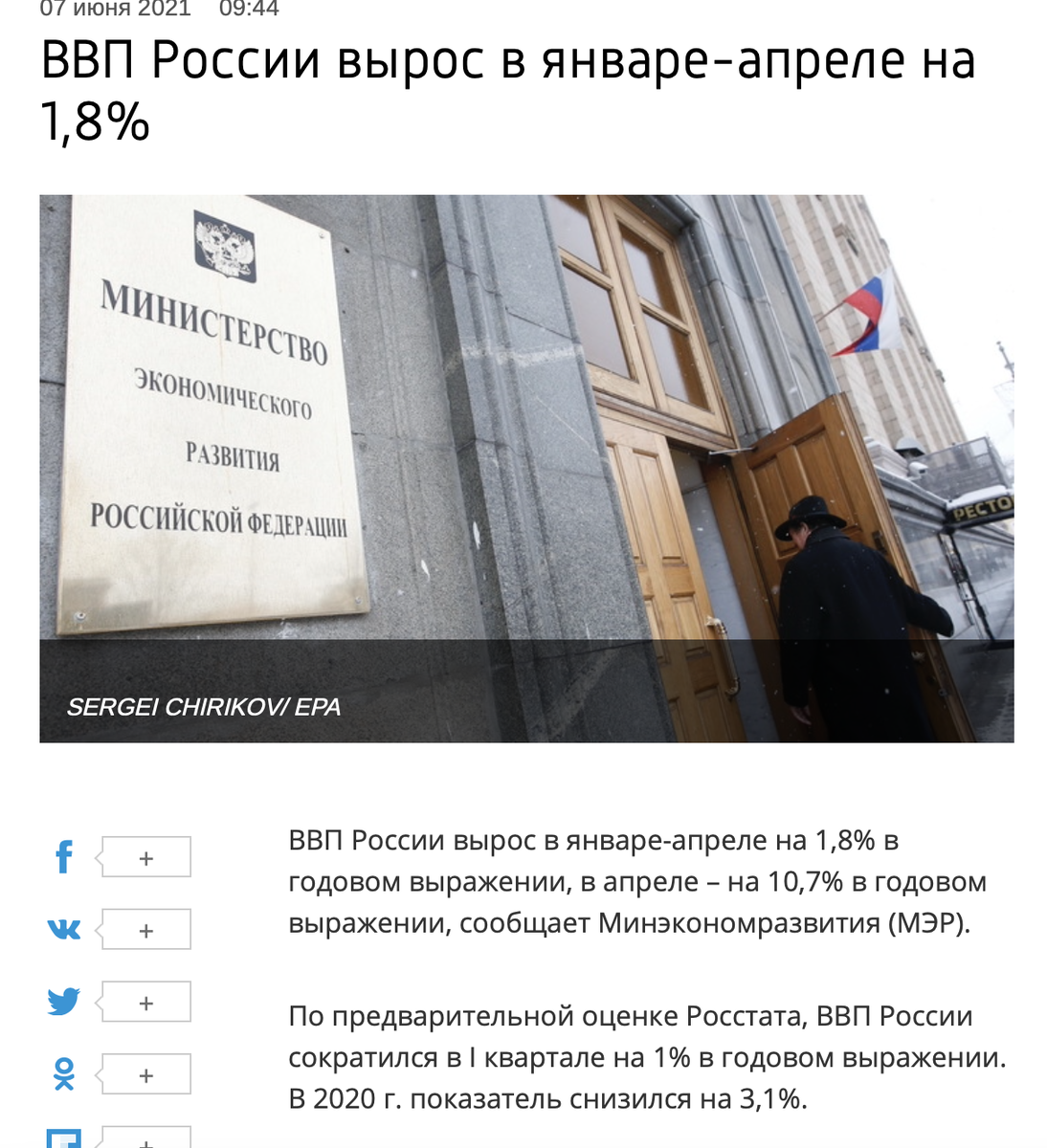 А про абсолютную величину. Источник: https://www.vesti.ru/finance/article/2571913