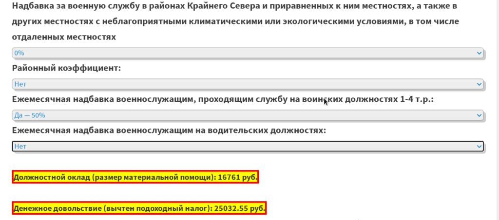 Дд военным с 1 октября 2024 года. Надбавка за классную квалификацию военнослужащим. Индексация заработной платы военнослужащим в 2022 году.