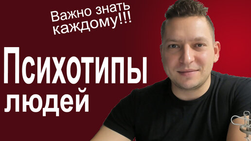 Что такое акцентуации характера. В чем отличие акцентуации и психопатии. Юрий Пузыревский НЛП тренер