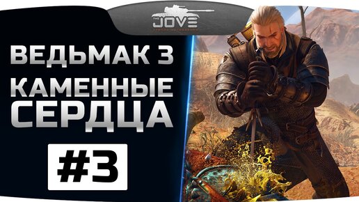 Ведьмак 3: Девушки - С кем можно переспать в игре?