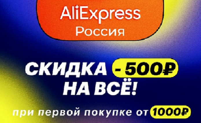                                      Промокод для новичков PY2NU2WV