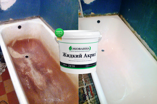 Реставрация ванн в Санкт-Петербурге и Ленинградской области