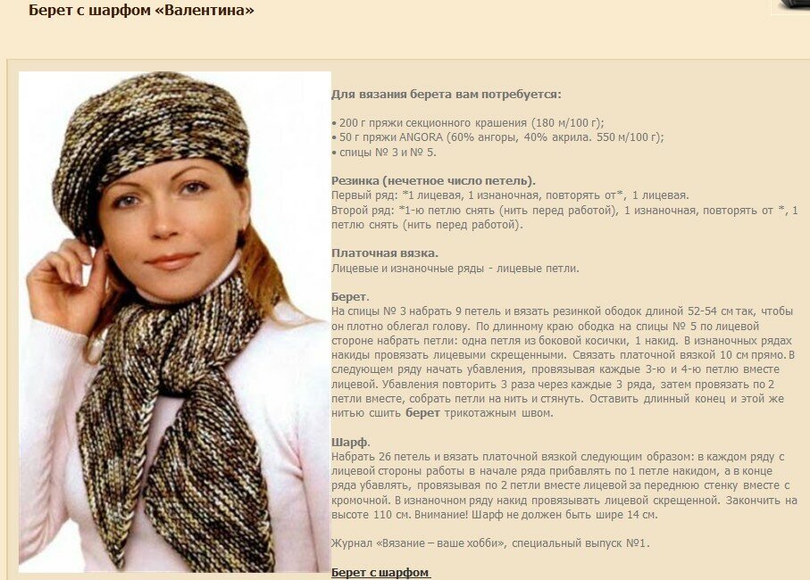 Вязаные шапки для женщин 60 =. Шапки вязаные для пожилых женщин. Шапка женщине 60 лет спицами. Шапка для женщины 60 лет спицами. Шапка женщине 60 лет спицами.