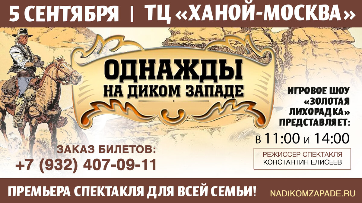 афиша спектакля