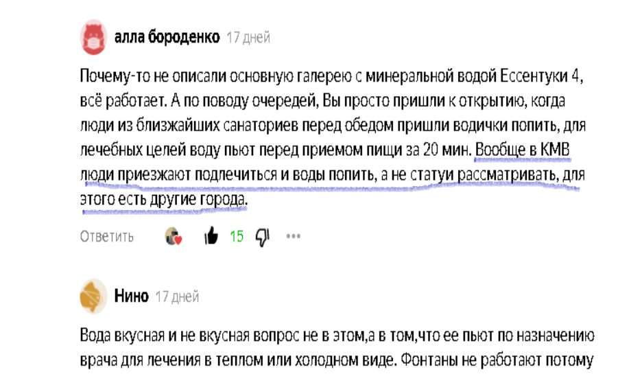 Скрин комментария