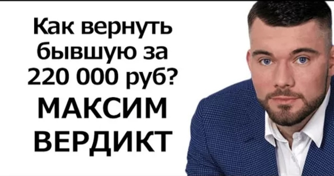 шарлатан, вводит в заблуждение людей с целью получения прибыли