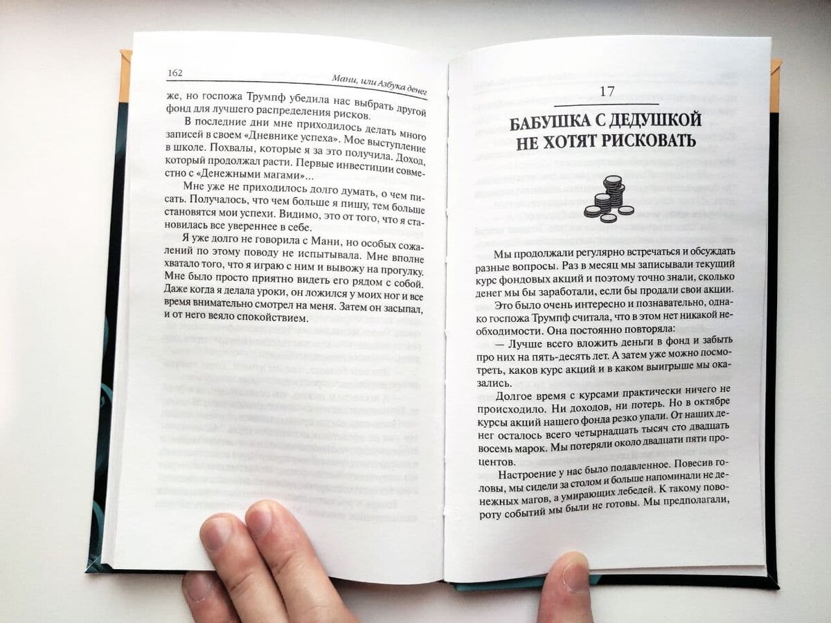 Пример разворота